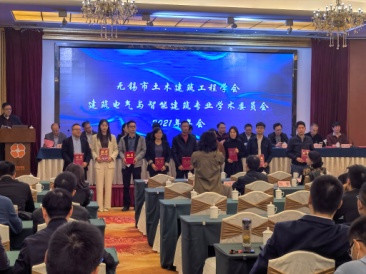 τελευταία εταιρεία περί 2021 ετήσια συνάντηση της αρχιτεκτονικής ηλεκτρικής και ευφυούς επαγγελματικής ακαδημαϊκής Επιτροπής κτηρίου της κοινωνίας πολιτικού μηχανικού έργων Wuxi